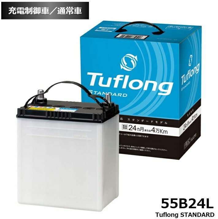 楽天市場】BOSCH ボッシュ バッテリー PSR-55B24R 国産車用