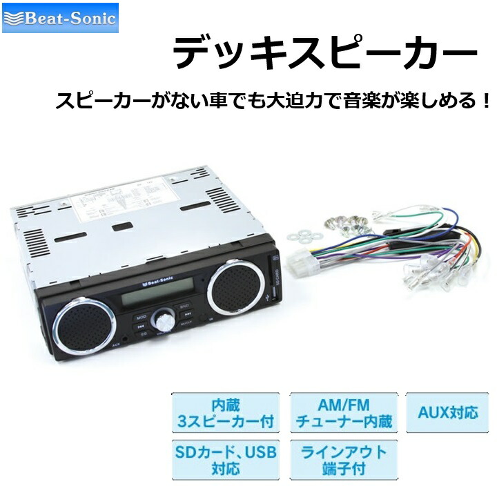 音楽的リズムソニック (Beat-Sonic) 甲板金棒引き HDS2 【ノークレームノーリターン品】