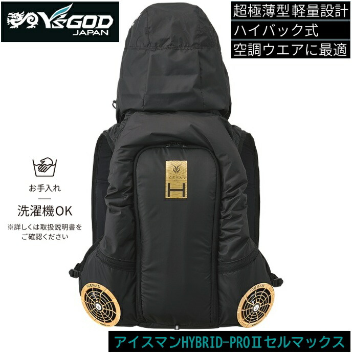 アイスマンHYBRID-PRO 2 独居室マックス 水冷・空冷両用 洗い濯ぎ機聞き入れる 気違い流行り物24V(4度合い) 水冷流行り物タイマー付き添い人(3度合い) ICMPH2S-BLV-SET 山真製鋸(Y\u0027sGODJAPAN)