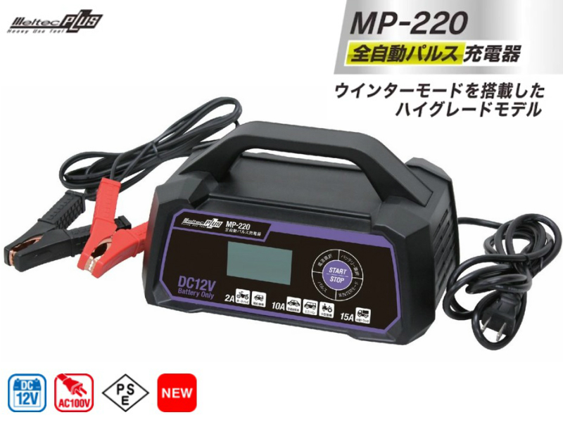 楽天市場】デンゲン 全自動充電器 AT-1210FX 12V専用 : カー用品の