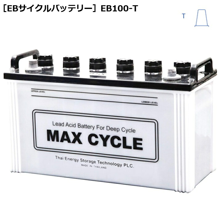 【メーカー取り寄せ】MAX CYCLE 電動車バッテリー (EBバッテリー) EB100-T 端子:T 産業用作業車両 電動車イス ゴルフカートなどの電動自動車 過放電に強い サイクルサービス|カー用品のピックアップショップ