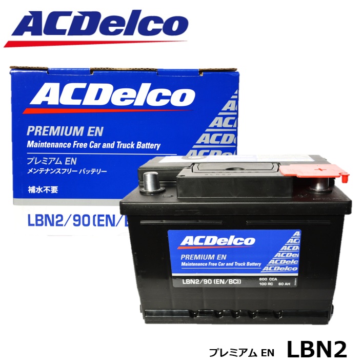 ACデルコ EN 欧州車用バッテリー LBN2 7,935円