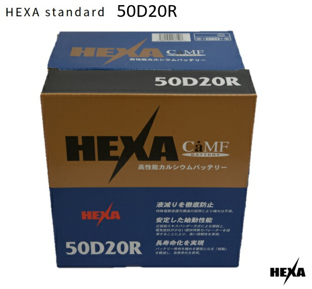 【メーカー取り寄せ】HEXA ヘキサ 自動車バッテリー 50D20R 国産車用