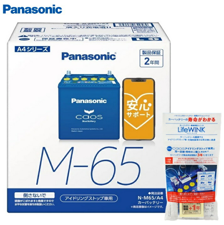 楽天市場】パナソニック(Panasonic) カオス N-M65R/A4 アイドリング