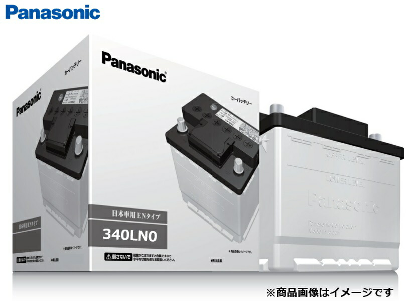 楽天市場】パナソニック Panasonic ハイブリッド車補機用