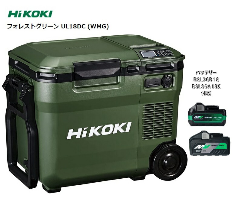 楽天市場】HiKOKI(ハイコーキ) コードレス 冷温庫 冷蔵庫 車載 家庭用電源 フォレストグリーン UL18DBA(WMGZ)  2部屋モード(冷蔵&冷凍/冷蔵&保温) 3電源対応(蓄電池・コンセント・車載用シガー) ポータブル電源機能(USB-C・12V出力ソケット搭載)【蓄電池  BSL36B18X 1個付属 ...