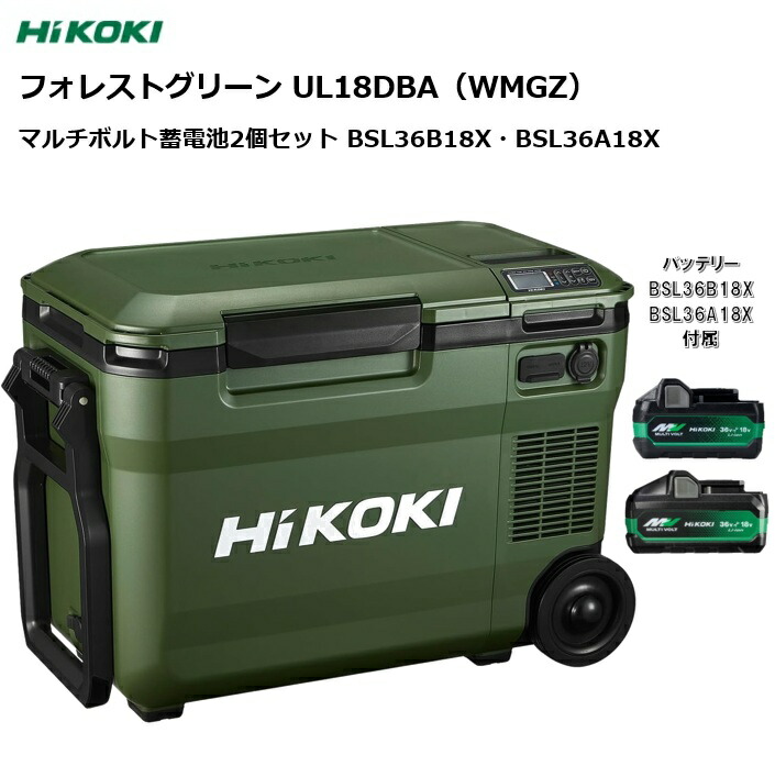 ハイコーキ　冷温庫　UL18DB バッテリー2個付 ハイコーキ 冷温庫 バッテリー2個セット