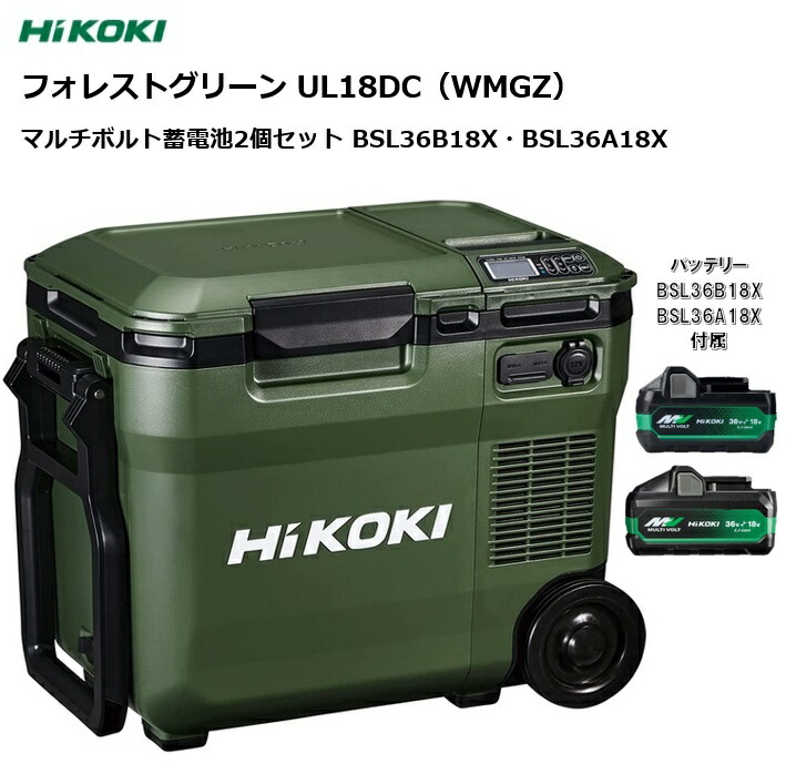 HiKOKI UL 18DB 冷温庫 Amazon | HiKOKI(ハイコーキ) 14.4/18V コードレス ポータブル