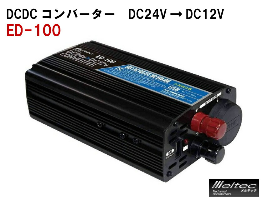 楽天市場】ALINCO アルインコ DT-712B Max13A DC24V→DC12V