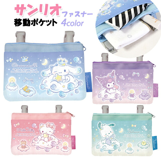 楽天市場】移動ポケット ポケットモンスター マルチポケット クリップ