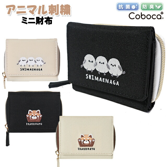 楽天市場】たろちゃんず 三つ折り財布 パンダ柄 124184 [M便 1/4