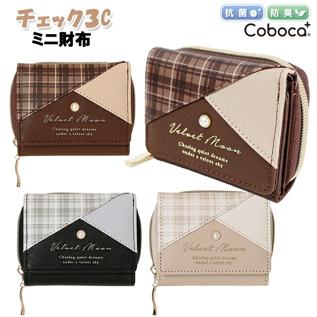 楽天市場】財布 ウサギ フェイス チェック 合皮 ミニ財布 ぽんぽん