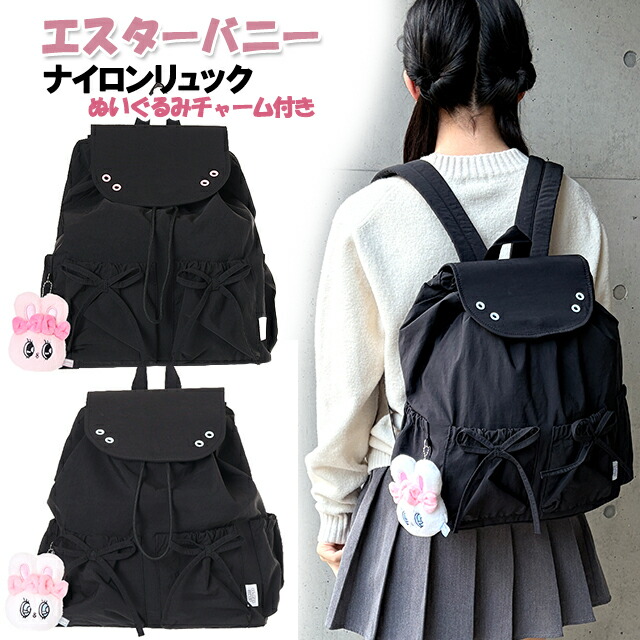 楽天市場】リュック シュガーバニーズ キッズDバッグ KT9-2901 女の子