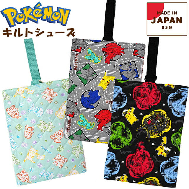 楽天市場】レッスンバッグ 子供 キッズ ポケットモンスター
