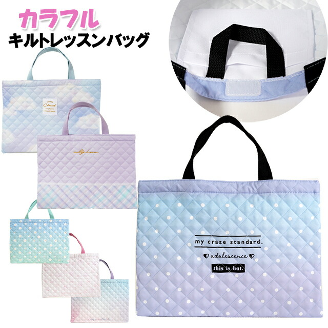 楽天市場】レッスンバッグ トートバッグ お稽古バッグ ハート柄 ピンク