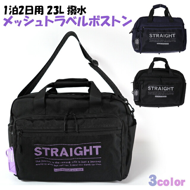 楽天市場】トラベルボストン Coboca+ コボカ 撥水 ポリ クリア ポケット ポーチ付き 旅行バッグ 39L / バッグ 子供用 女性用 ティーン  女の子 小学生 中学生 高校生 学生 【送料無料】 : ピッコラペコラ