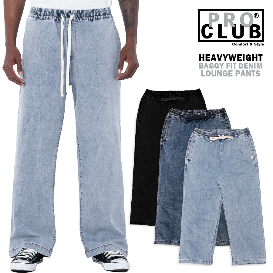 【即納】PRO CLUB プロクラブ バギーフィット ラウンジ デニム パンツ【全3色】大きいサイズ 通販 DENIM JEANS ジーンズ イージーパンツ シンプル 厚手 オーバーサイズ ビックシルエット ヒップホップ HIP HOP B系 ストリート