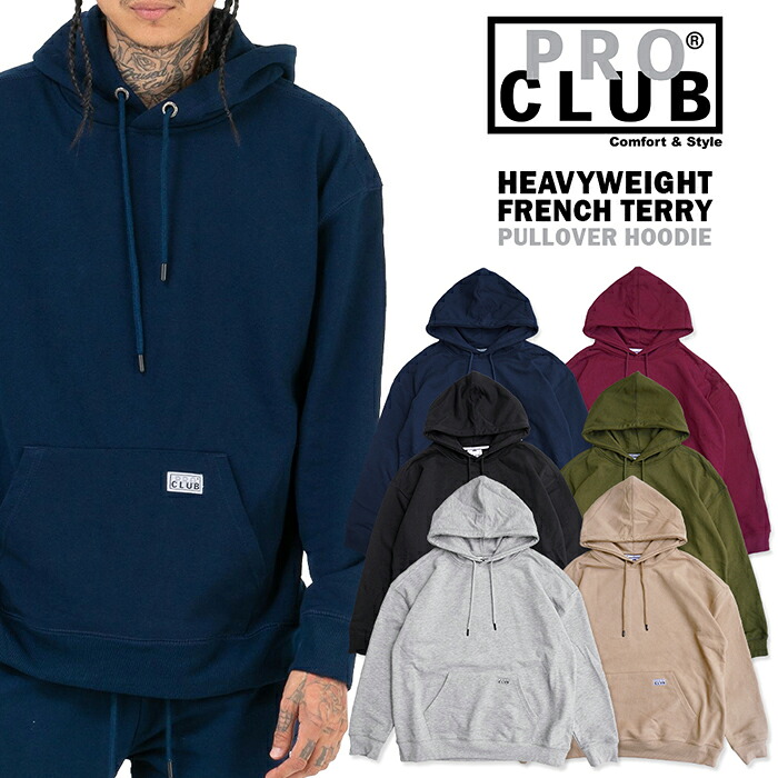 【即納】PRO CLUB プロクラブ HEAVYWEIGHT FRENCH TERRY パーカー 【全6色】大きいサイズ 通販 スウェット プルオーバー フード フーディー フレンチテリー ヘビーウエイト 厚手 無地 シンプル オーバーサイズ ビッグサイズ SWEAT ヒップホップ HIP HOP B系 ストリート