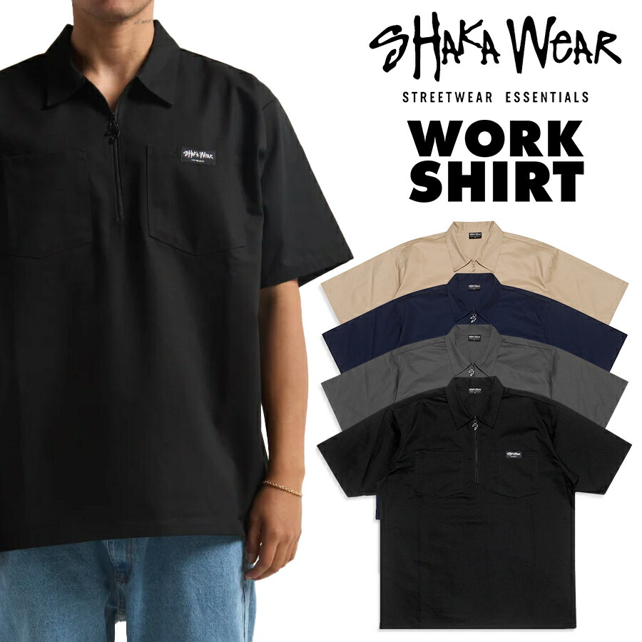 【即納】SHAKA WEAR シャカウェア ワークシャツ【BLACK/GRAY/NAVY/KHAKI】大きいサイズ 通販 半袖 WORK SHIRTS ヘビーウエイト 厚手 無地 シンプル ショートスリーブ ビッグサイズ ヒップホップ HIP HOP B系 ストリート オーバーサイズ