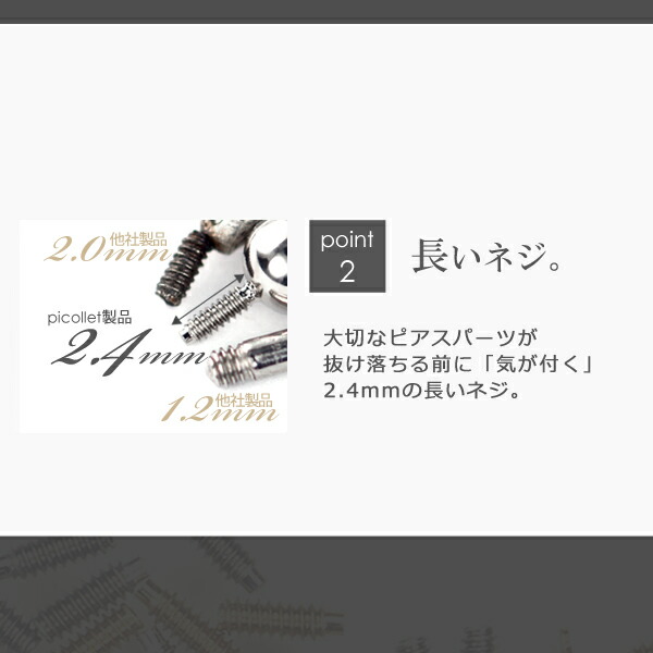 軟骨ピアス,失くしにくい