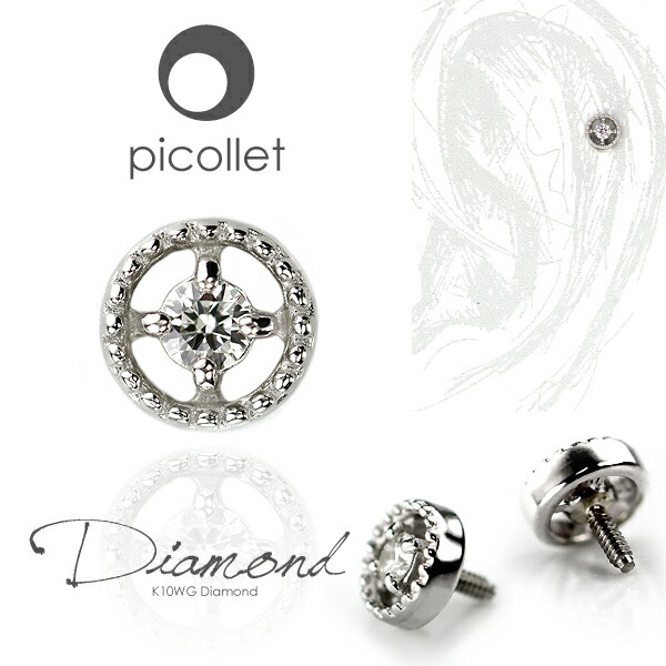 K10wg 天然ダイヤモンド 軟骨ピアス ボディパーツ 金属アレルギー対応 プラチナ素材 トラガス ヘリックス アウターコンクにオススメの軟骨ピアス ボディピアス ギフト 誕生日プレゼント 送料無料 14g 16g 有名人芸能人 K10wg 天然ダイヤモンド 軟骨ピアス ボディパーツ 金属アレルギー対応 プラチナ素材 トラガス ヘリックス アウターコンクにオススメの軟骨ピアス ボディピアス ギフト 誕生日プレゼント 送料無料 14g 16g 有名人芸能人