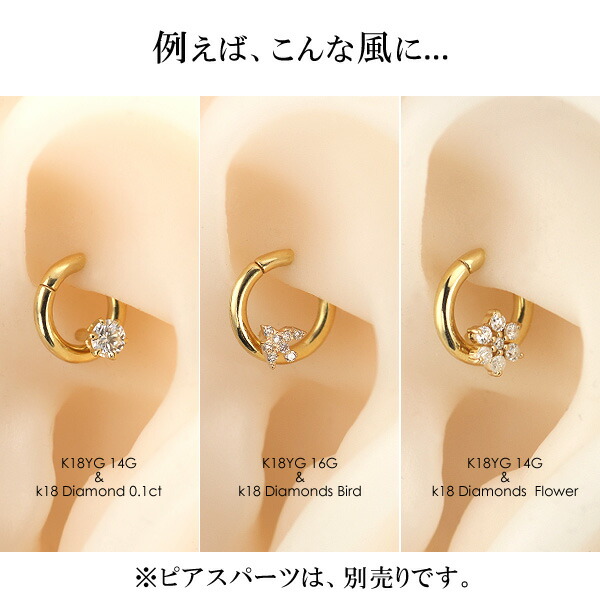 14g セグメントリング ワンタッチクリッカー K18 プラチナ フープ リング ボディピアス 軟骨ピアス 片耳用金属アレルギー対応 つけっぱなし シンプル おしゃれ 高級 プレゼント ギフトヘリックス ダイス スナッグ オービタル ロック ルーク トラガス Mavipconstrutora