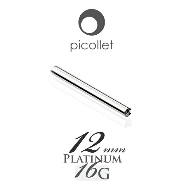 12mm 16g プラチナ 直ぐバーベル 送料無料 オービタル 16ゲージ インターナル毛色 シャフト Pt材料 金鉄アレルギー反応調和 肉体ピアス 軟骨ピアス メンズ レディース Cjprimarycares Com