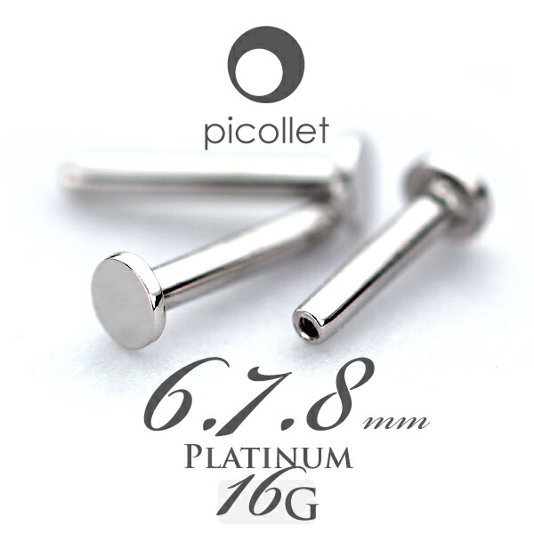 公式】 picolletプラチナダイヤモンド ボディピアス 軟骨ピアス 0.325