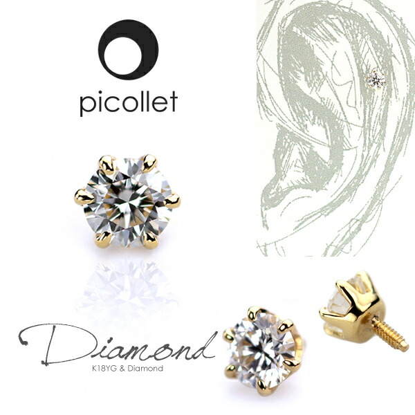 18ちゃんころ金剛 バディピアス 軟骨ピアス タイガーガス体 アウターコンク インナーコンクにオススメ Picollet ご降誕日日付け届け 賜物 メタールアレルギー反応フィットk18黄色ゴールド 送料無料 14g 16g Nolduanews Com