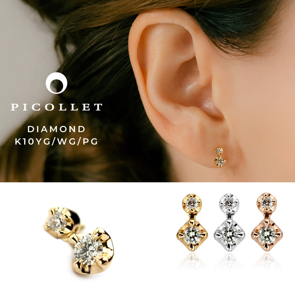 Picollet 軟骨ピアス パーツ ダイヤモンド 18K イエローゴールド ティースマイルデザイン 軟骨ピアス・ボディピアス│K18＆