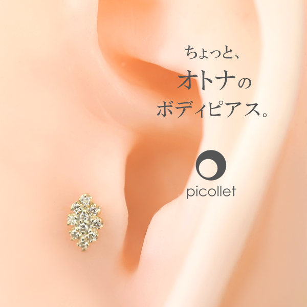 鑑定書つき】picollet プラチナ ボディピアスパーツ 0.166ct-