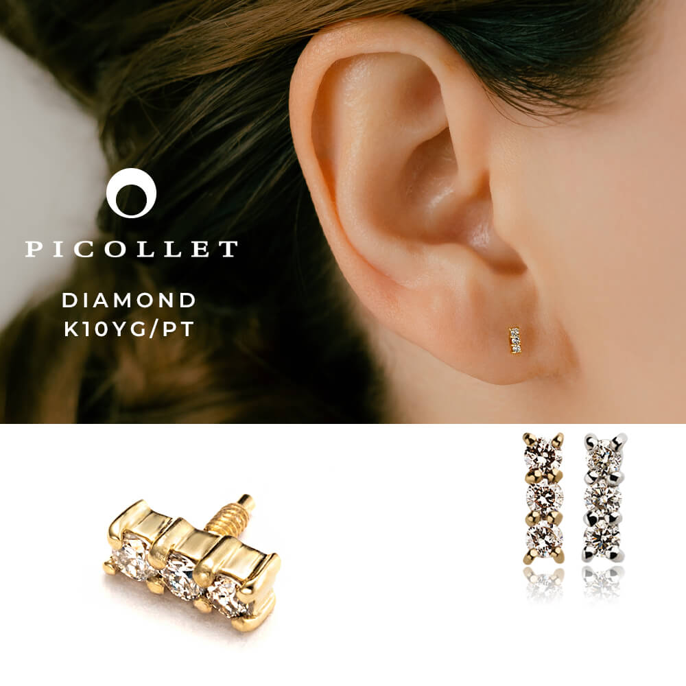 K10/PT ダイヤモンド ボディピアス │ 16G/14G イエローゴールド/プラチナ シンプル 小さめ バーデザイン｜PICOLLET