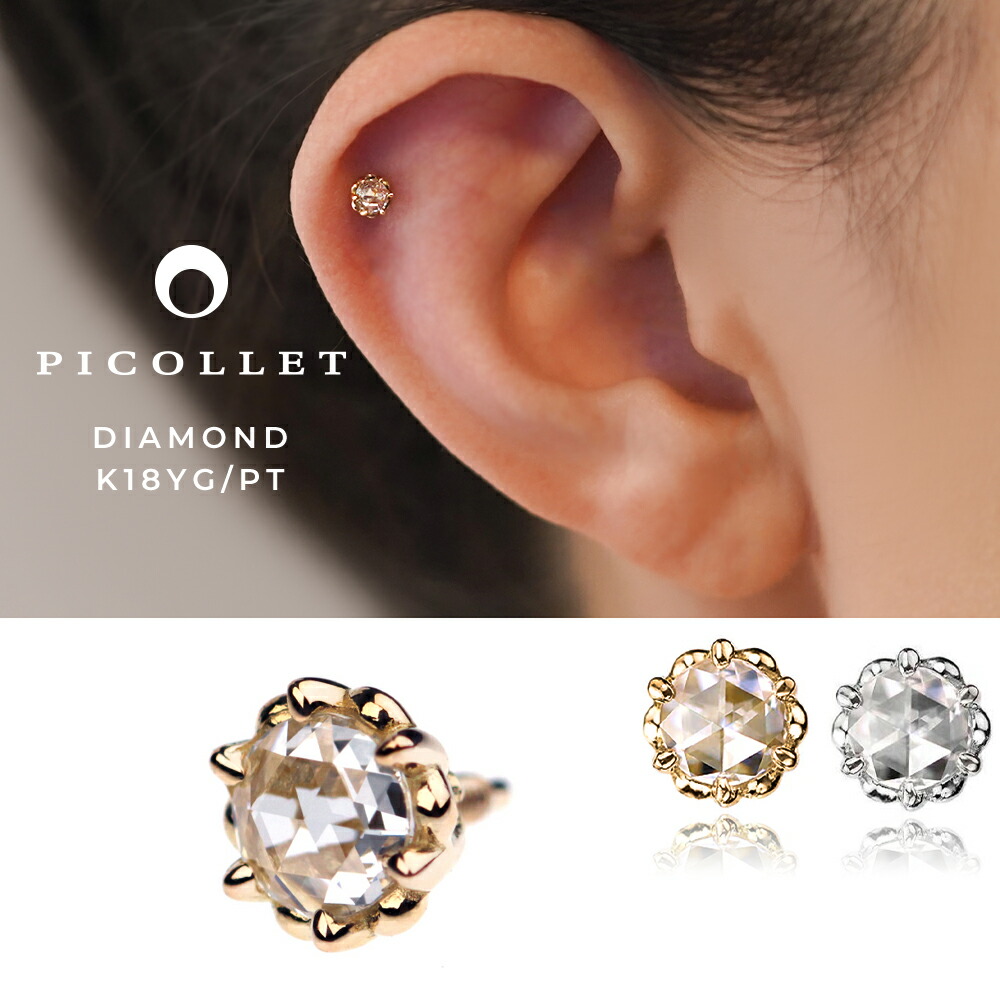 楽天市場】K18/PT ダイヤモンド フラワー ボディピアス │ 16G/14G イエローゴールド/プラチナ 花 上品 大人 可愛い ミル打ち加工 :  PICOLLET