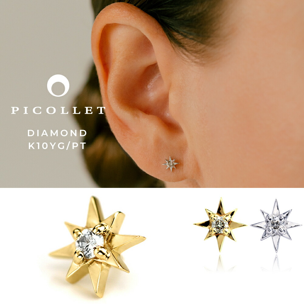 楽天市場】K18/PT ダイヤモンド ボディピアス │ 16G/14G イエロー