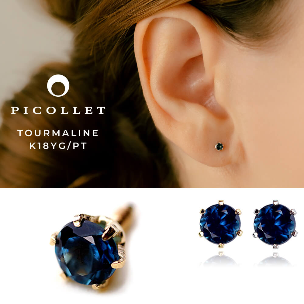 楽天市場】K18/PT パライバトルマリン ボディピアス │ 16G/14G