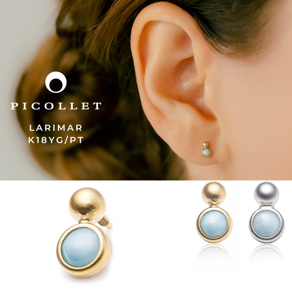 K18/PT ラリマー 上半身ピアス │ 16G/14G 黄色ゴールド/プラチナ ペクトライト 金属元素アレルギー反応相応う 仲間のみ 軟骨用 ピアス