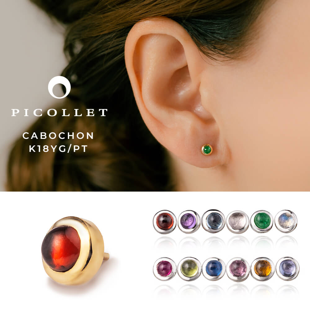 K18/PT バースストーン カボション 上半身ピアス │ 16G/14G 黄色ゴールド/プラチナ 生まれながら色合い石ころ カボションカット 誕生石 ひっかからない