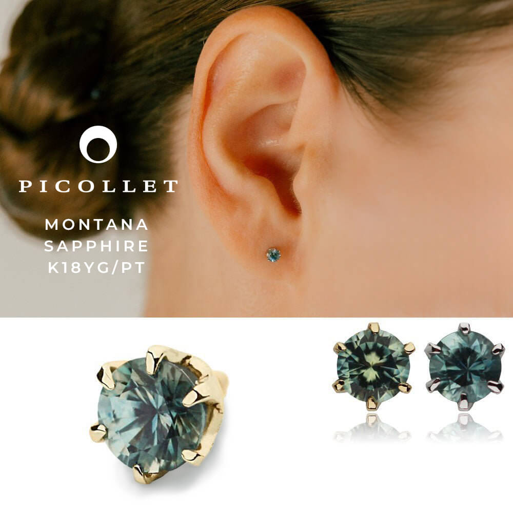 楽天市場】K18/PT モンタナサファイア ボディピアス │ 16G/14G