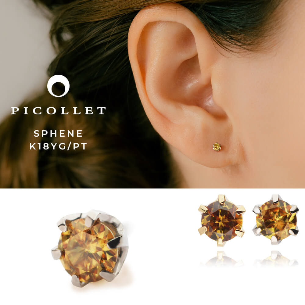 S*y様 K18 スフェーン 神秘の宝石　ピアス　18金 S*y様 K18 スフェーン 神秘の宝石 ピアス 18金 S*y様 K18 スフェーン