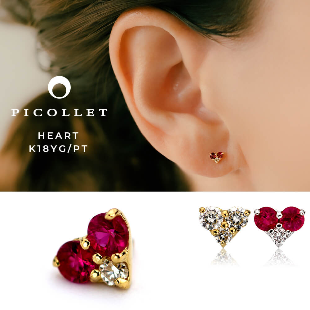 K18/PT 金剛石 ハート型 上半身ピアス  │ 16G/14G ルビー/金剛石 黄色ゴールド/プラチナ 天然石 成年者 愛くるしげ お上さん