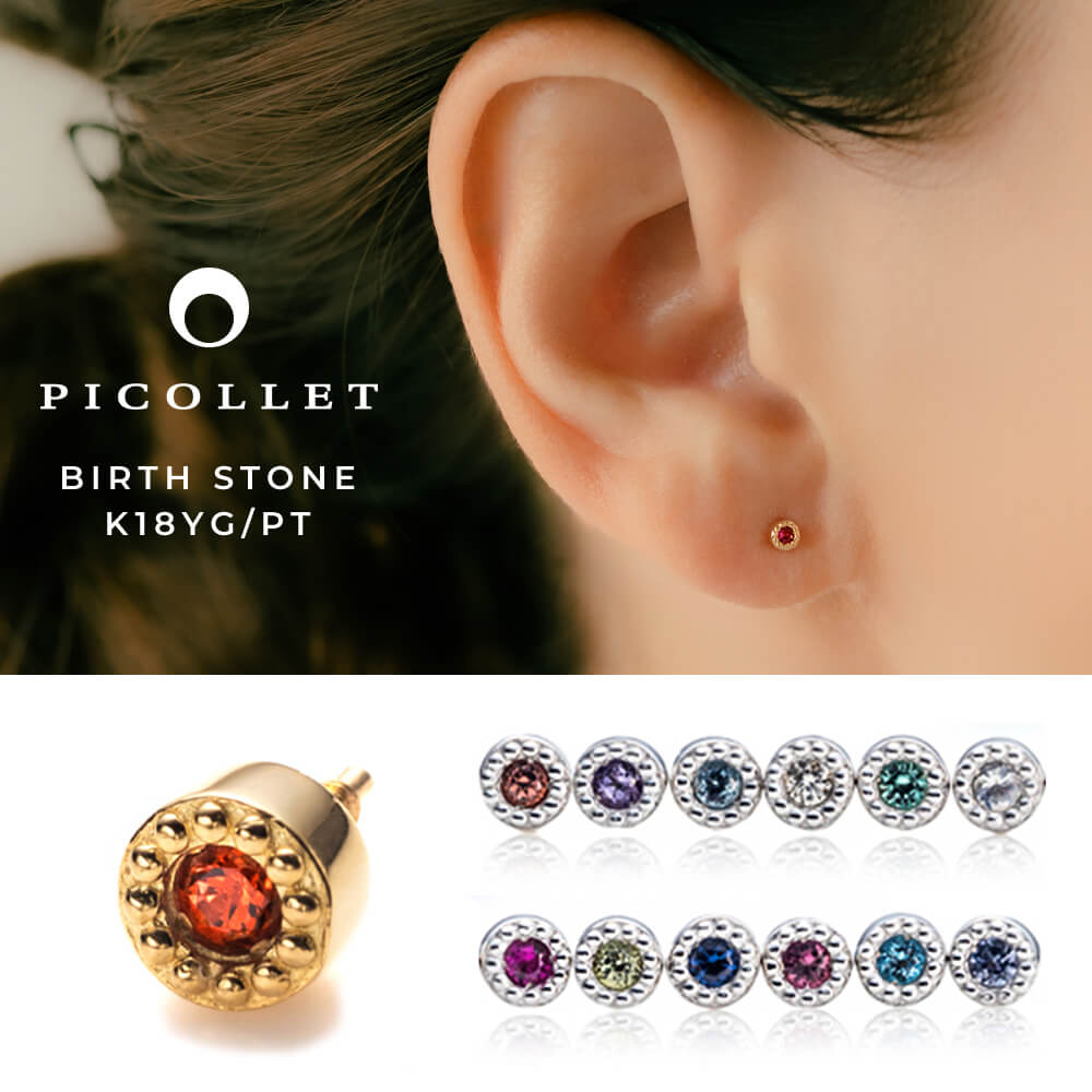 K18/PT 誕生石 上半身ピアス │ 16G/14G 黄色ゴールド/プラチナ つけっぱなし 引っかからない 粉砕機打ち 天然石 バースストーン