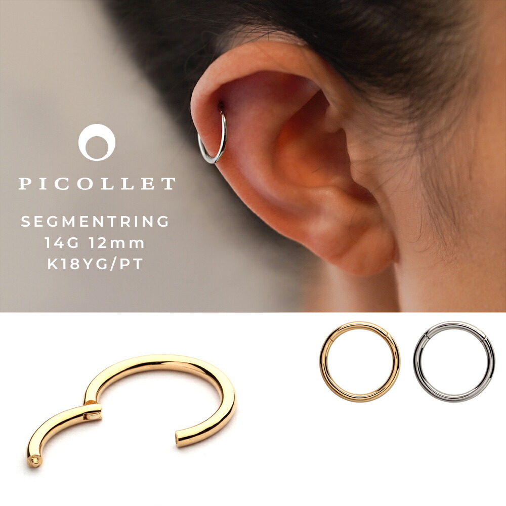 K18 フープピアス│軟骨ピアス│picollet – PICOLLET