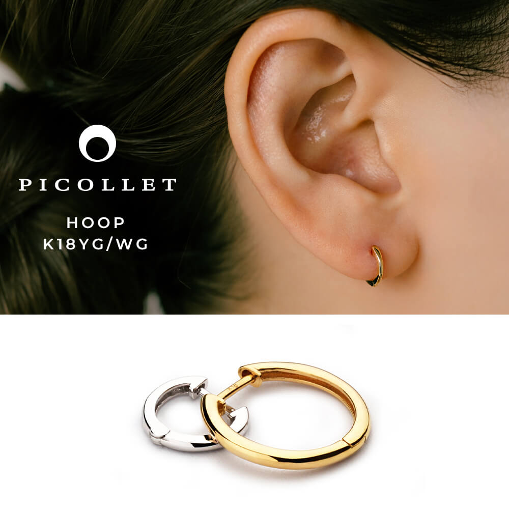K18 フープ ピアス │20G  黄色ゴールド/白いことゴールド 金属元素アレルギー反応相応う 18金 輪っかピアス