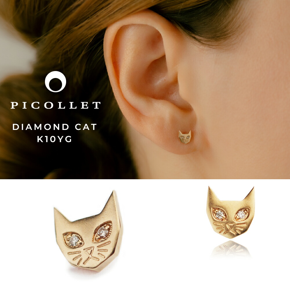K10 猫 上半身ピアス │ 16G/14G 黄色ゴールド 猫 CAT 仕合わせ