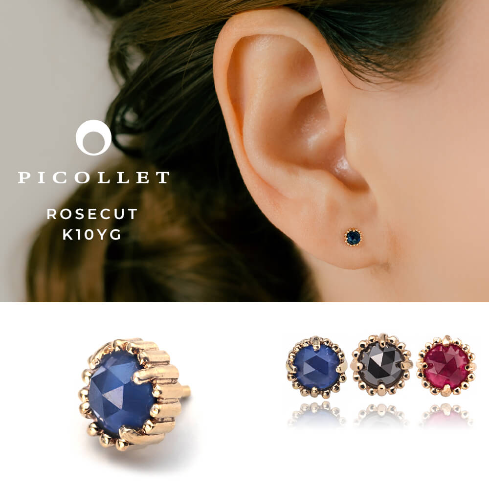 K10 さくら色撥ねのける 石ころ 上半身ピアス  │ 16G/14G 黄色ゴールド サファイア/黒いこと金剛石/ルビー 天然石 一粒 Rose Cut