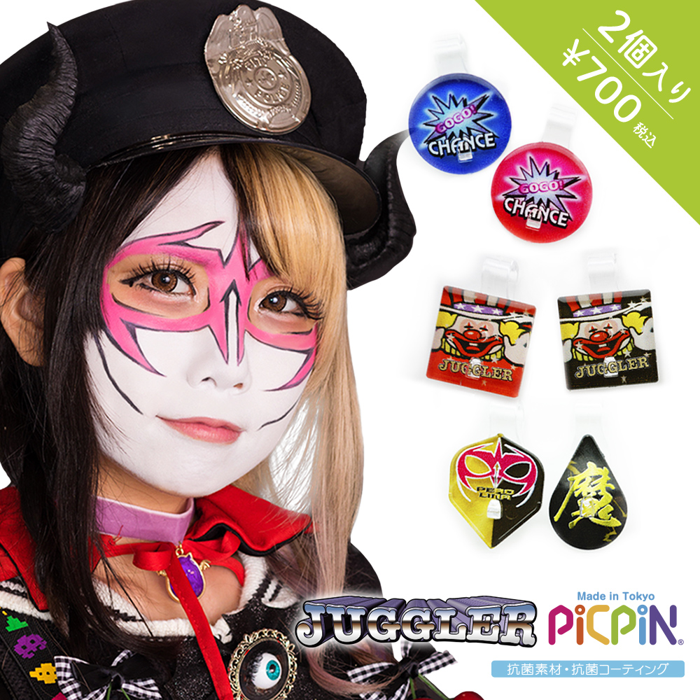 楽天市場 Juggler Picpin パチスロのジャグラーキャラクター勢揃い 人気キャラのパチスログッズ パチスロ界の人気者 兎味ペロリナ ピエロ ツノっち Gogochanceのマスクピアス ピックピン スロット パチンコ パチスロ ジャグラーグッズ アイテム登場 Picpin