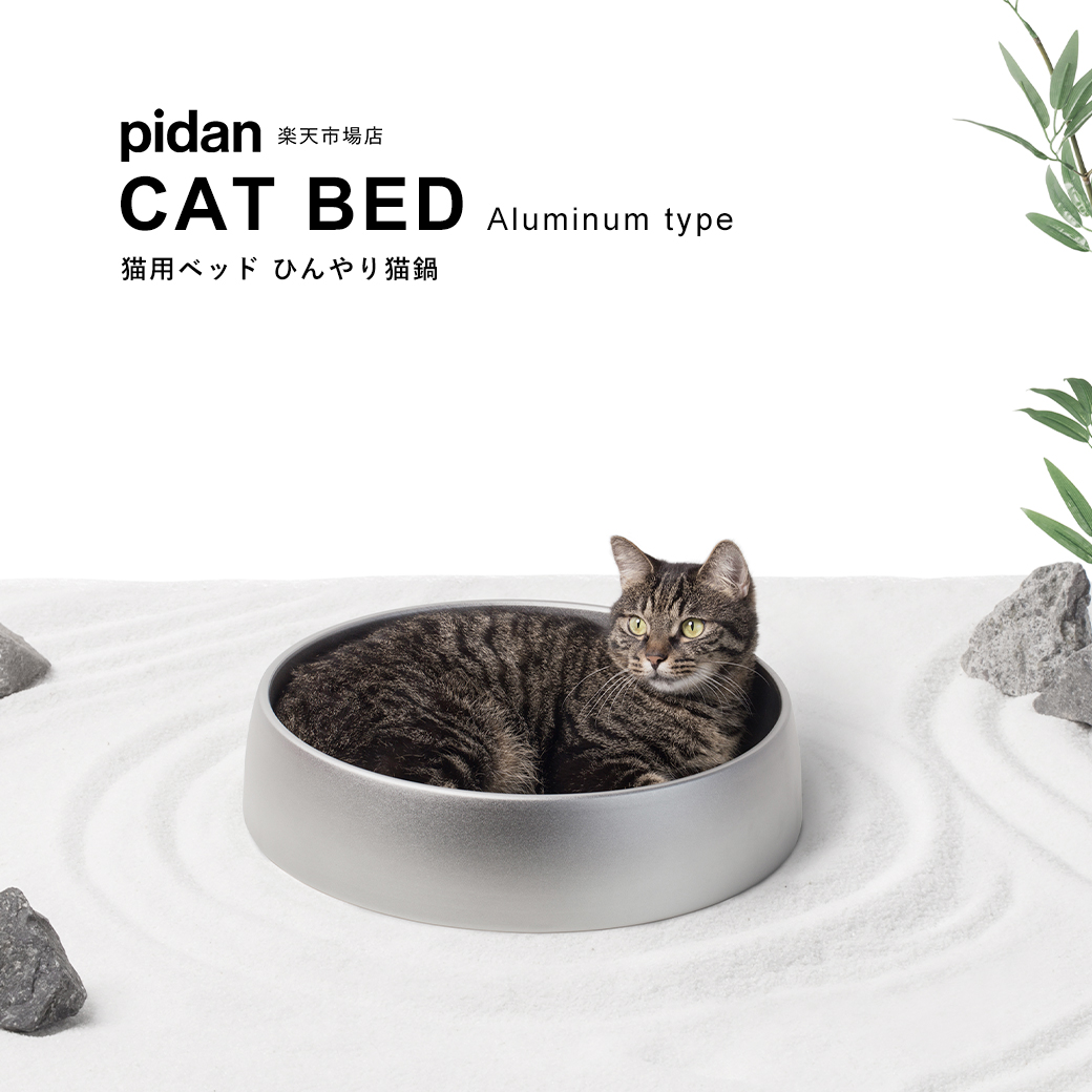 楽天市場 猫用ベッド カップケーキ型 Pidan ピダン 猫 ベッド 洗える Abs樹脂 ペットベッド 猫ベッド おしゃれ ネコ 猫 用 Pidan ピダン 楽天市場店