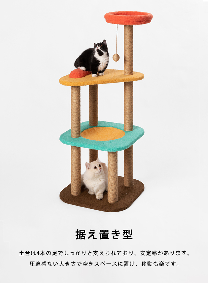 キャットツリー Jump Jump pidan ピダン キャットタワー 猫 木製 据え置き 猫タワー おしゃれ ネコ 猫用