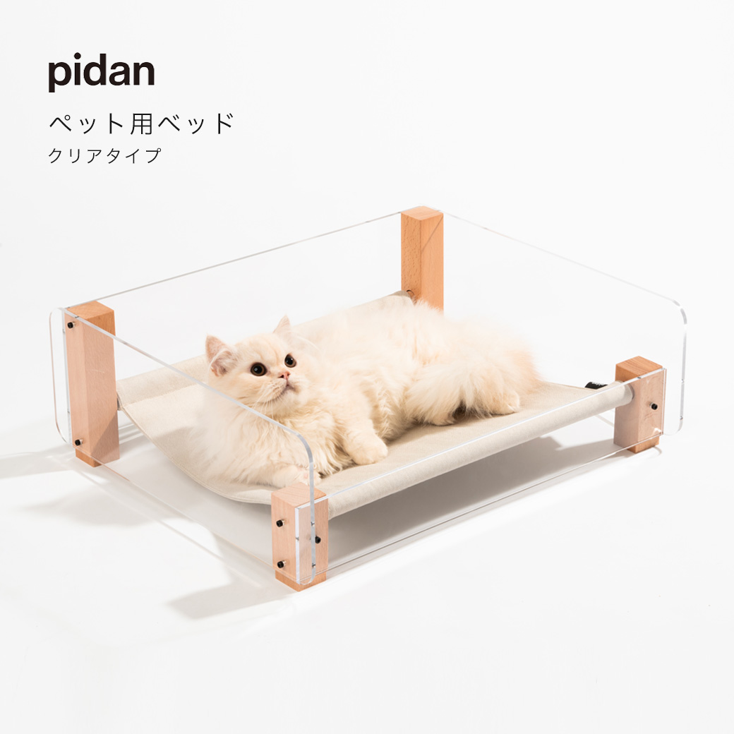 楽天市場 P5倍 8 11 1 59まで ペット用ベッド クリア Pidan ピダン 猫 ベッド ハンモック ペットベッド 猫ベッド おしゃれ ネコ 猫用 犬用 犬ベッド Pidan ピダン 楽天市場店