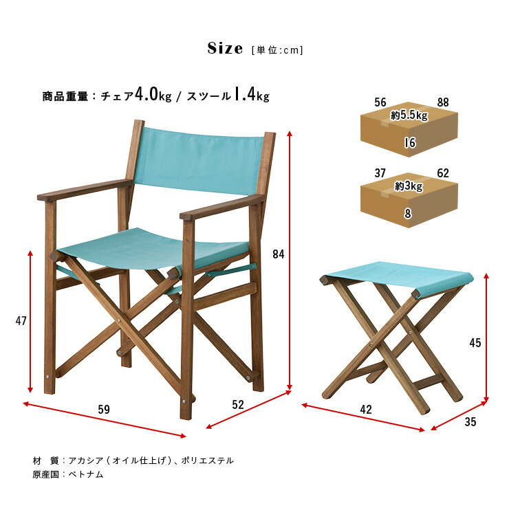 折りたたみディレクターチェア2点セットpatio(パティオ)